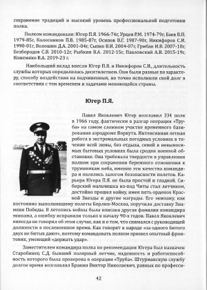 Югер П. Я.