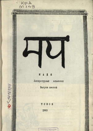 Великий Поэт Шешолин (Трактат в форме акафиста). Стихи разных лет. Натюрморты. Праздники. 