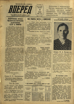 Вперед, № 69 