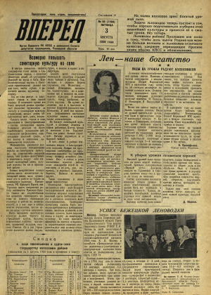 Вперед, № 93