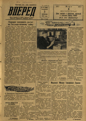 Вперед, № 15
