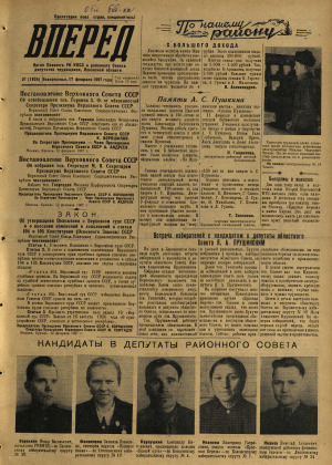 Вперед, № 21