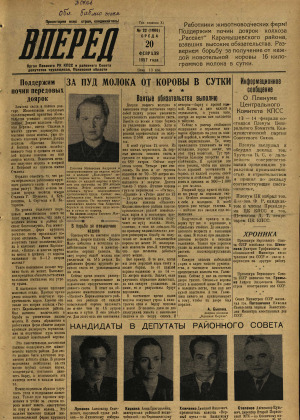Вперед, № 22