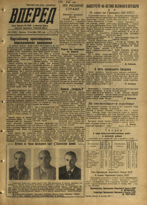 Вперед, № 125