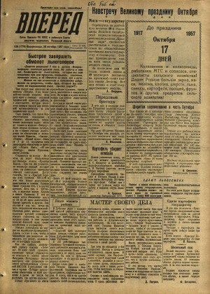 Вперед, № 126