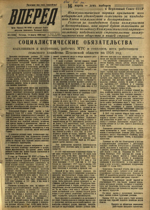 Вперед, № 32