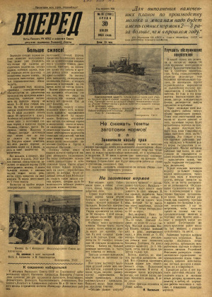 Вперед, № 91