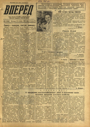 Вперед, № 128