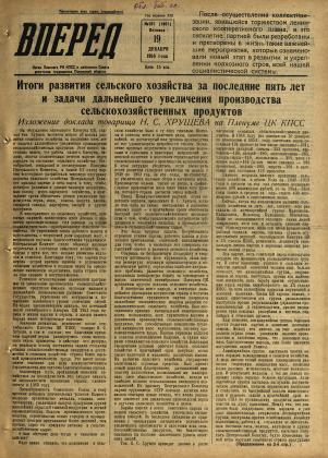 Вперед, № 151