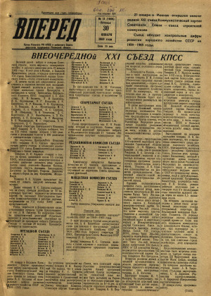 Вперед, № 13