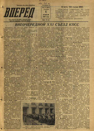 Вперед, № 15