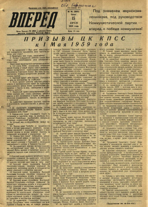 Вперед, № 46