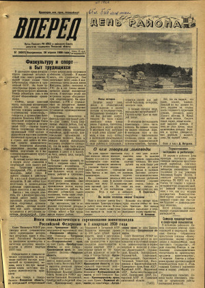 Вперед, № 51