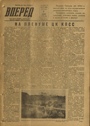 Вперед, № 78