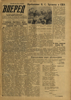 Вперед, № 115