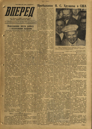 Вперед, № 116