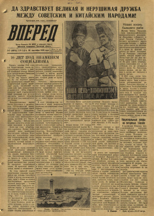 Вперед, № 117