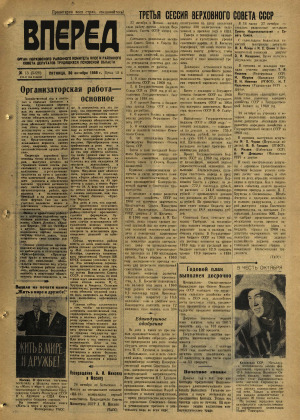 Вперед, № 13