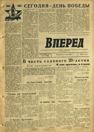 Вперед, № 17