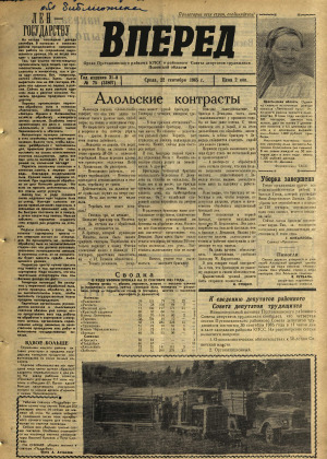 Вперед, № 75