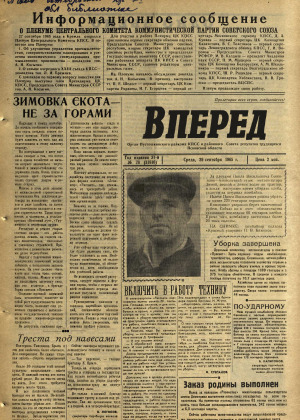 Вперед, № 78