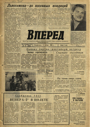 Вперед, № 98