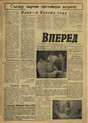 Вперед, № 100