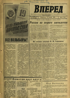 Вперед, № 113