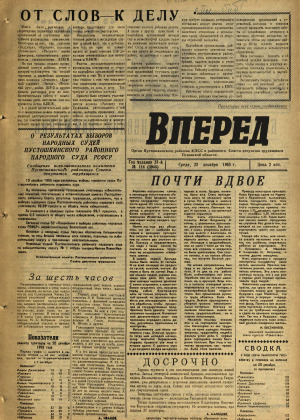 Вперед, № 114