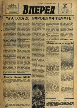 Вперед, № 115