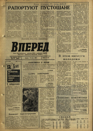 Вперед, № 59