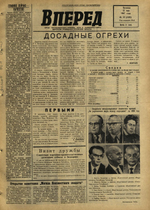 Вперед, № 57