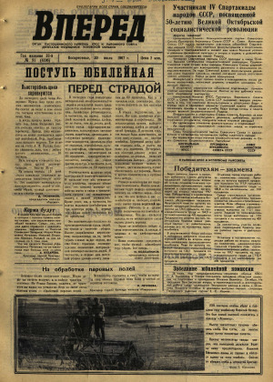 Вперед, № 91