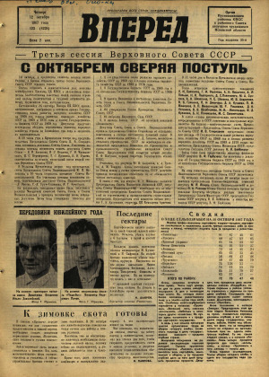 Вперед, № 123