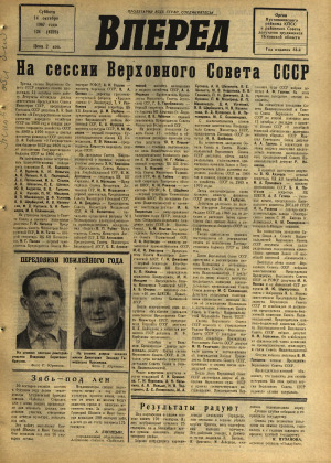 Вперед, № 124