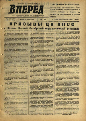 Вперед, № 125