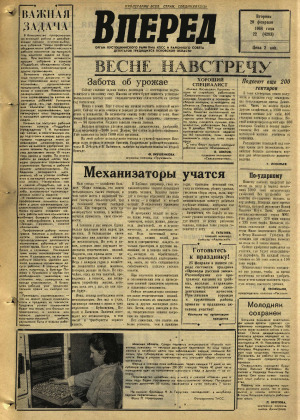 Вперед, № 22