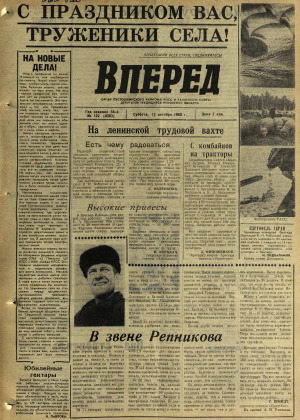 Вперед, № 122