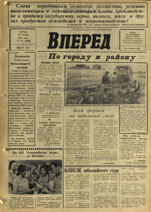 Вперед, № 125