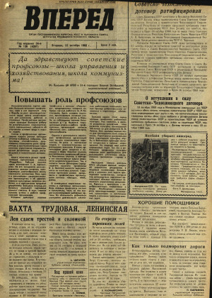Вперед, № 126