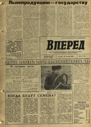 Вперед, № 127