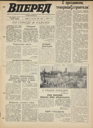 Вперед, № 94
