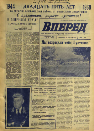 Вперед, № 89