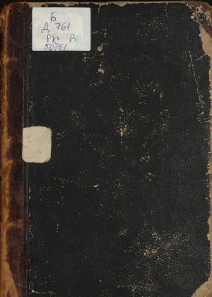 Собрание сочинений, Т. 2