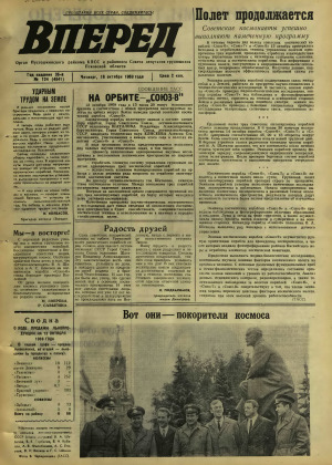 Вперед, № 124