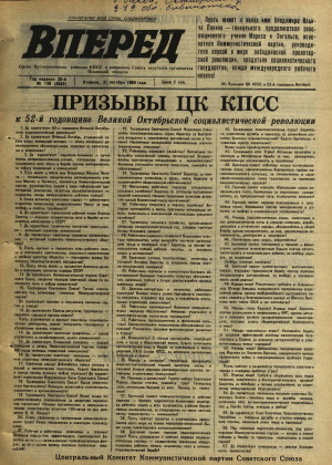 Вперед, № 126