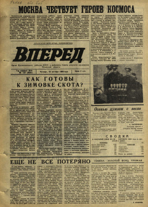 Вперед, № 127