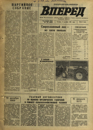 Вперед, № 148