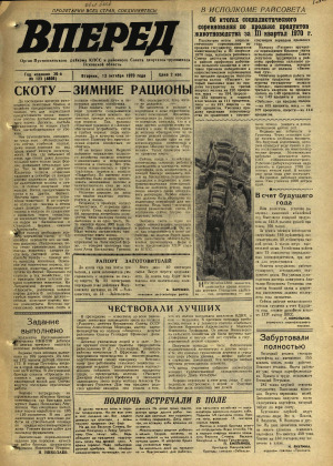 Вперед, № 123