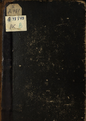 Собрание сочинений А. В. Дружинина, Т. 8